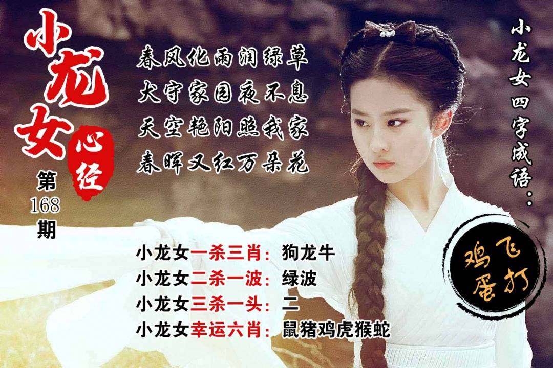 猜中必中图片